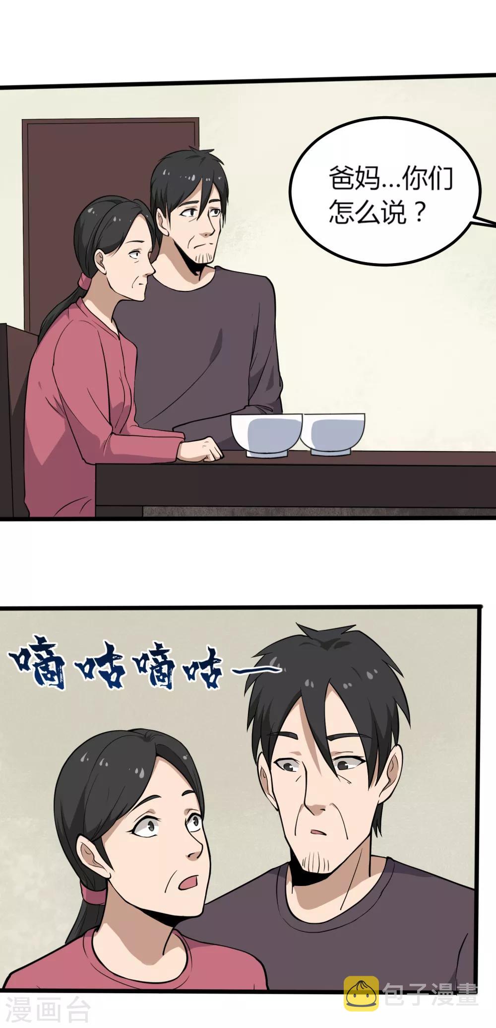 第95话 家族聚会15