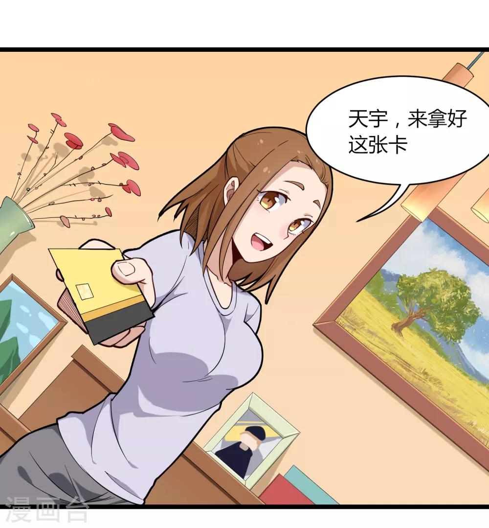 第109话 居家贤惠型1