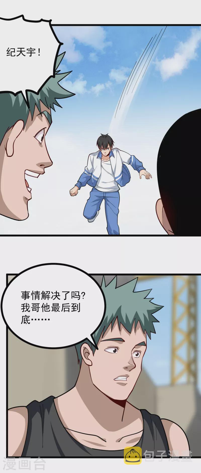 第248话 归属之地7