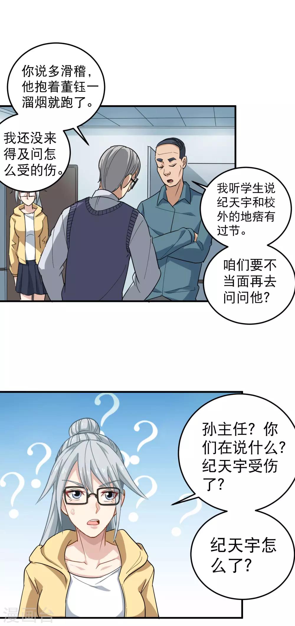 第31话 搂搂抱抱11