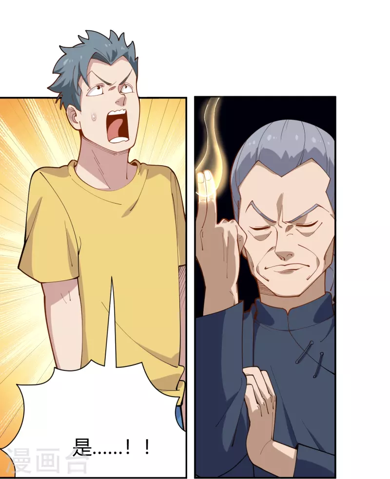 第290话 开宗立派17