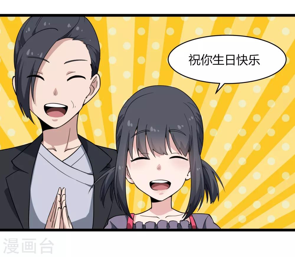 第104话 生日快乐19