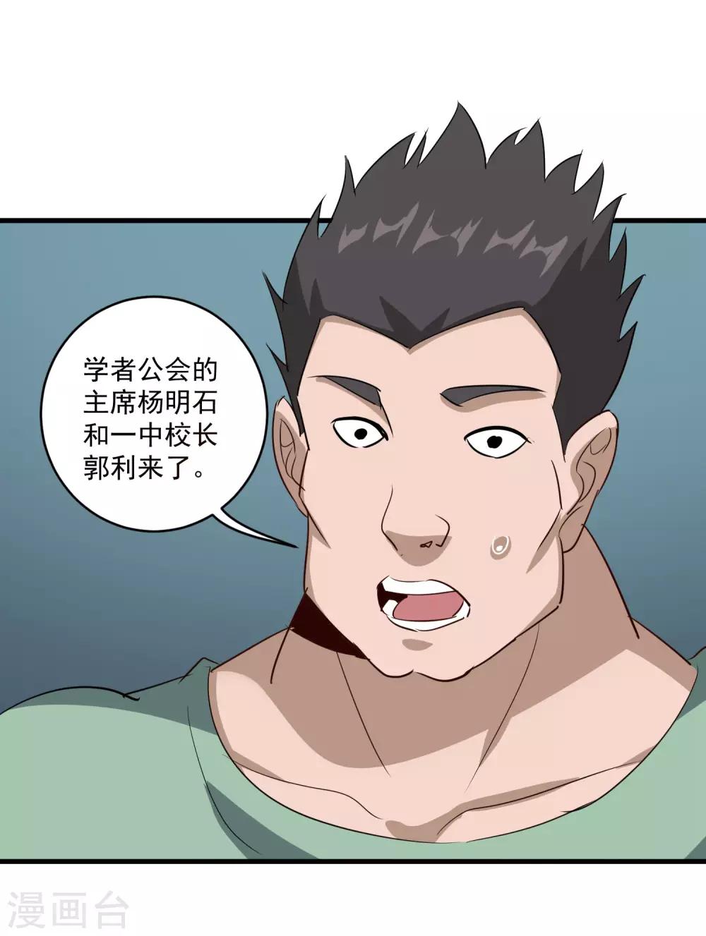 第84话 高攀不起22