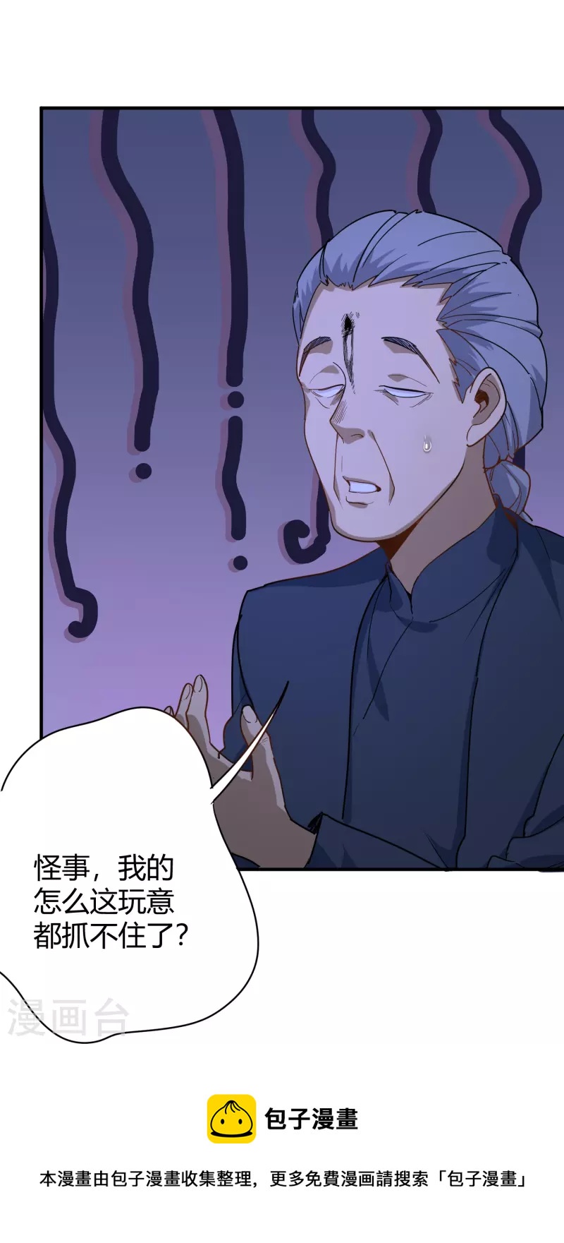 第285话 古人10