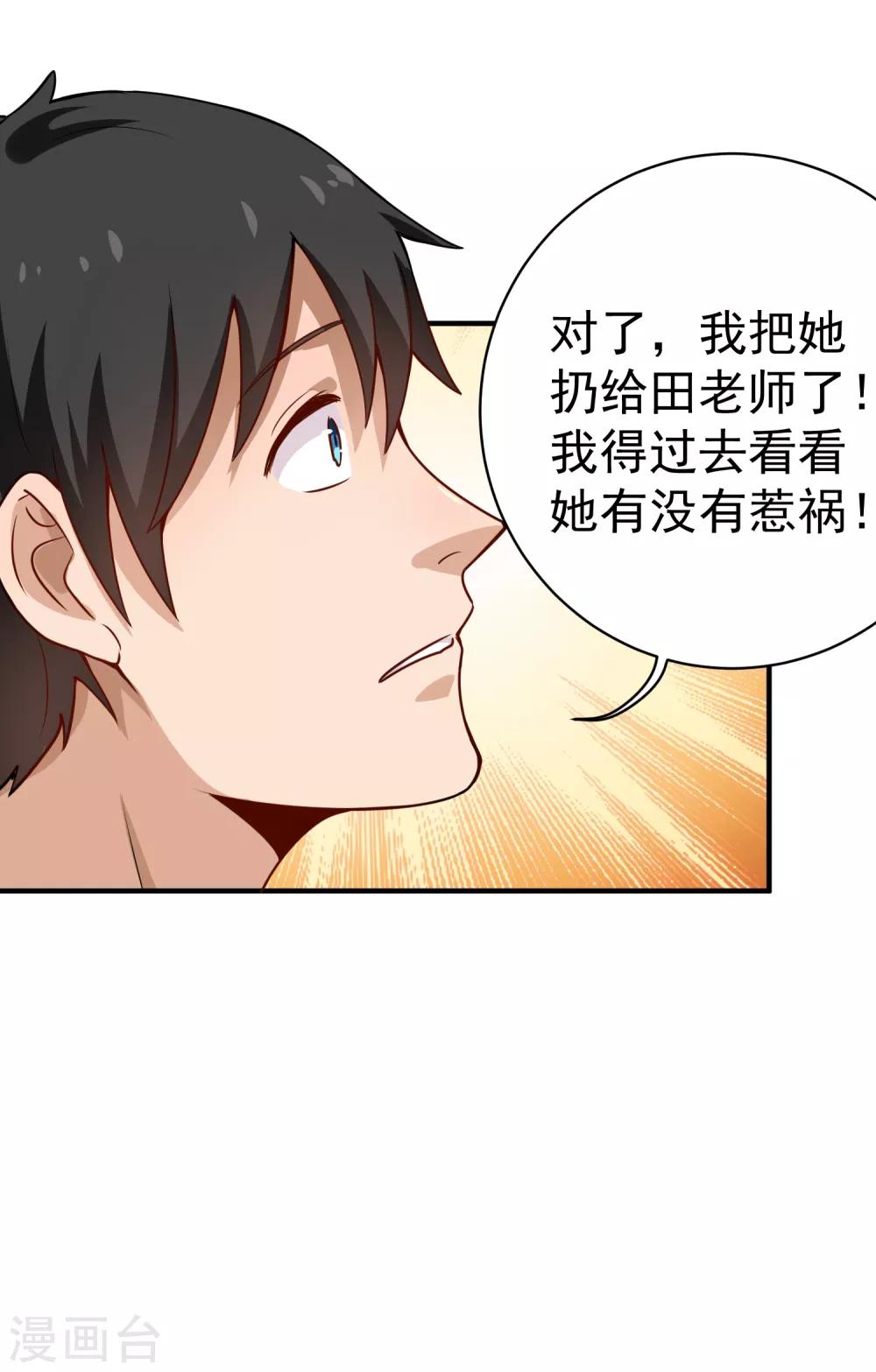第146话 大快人心10