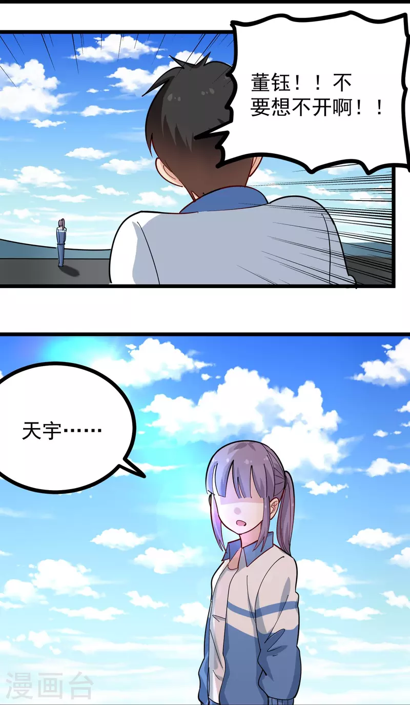 第271话 考场睡觉23