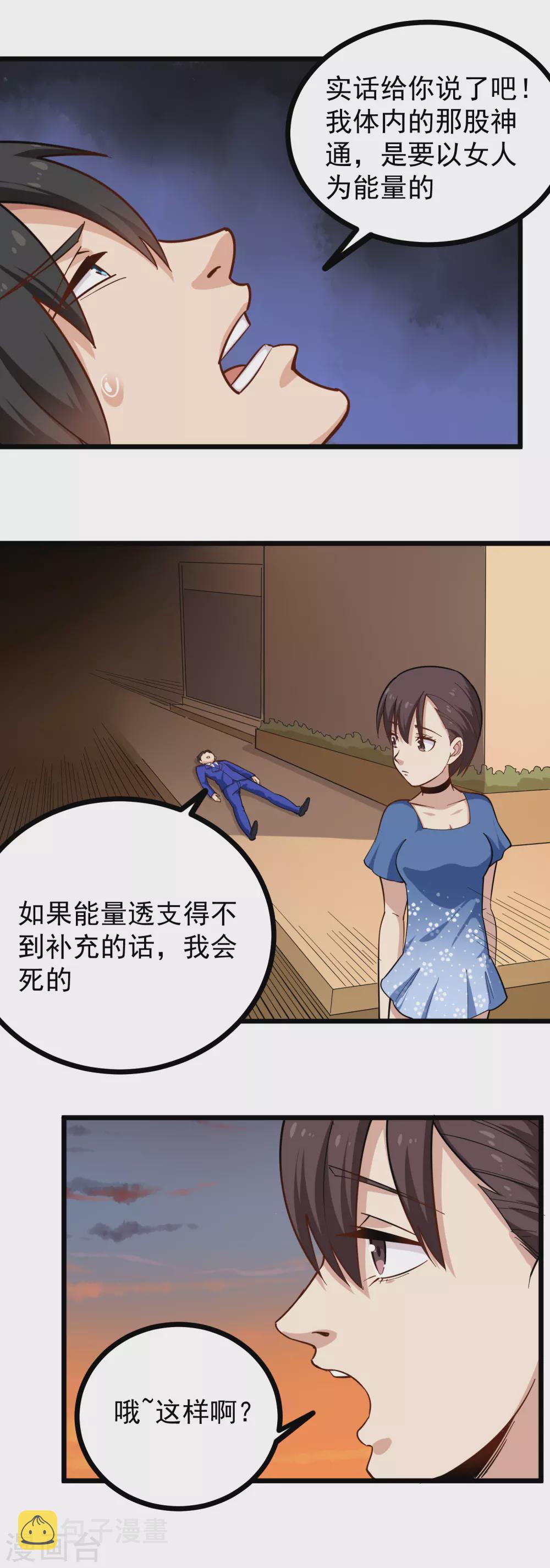 第229话 开房1