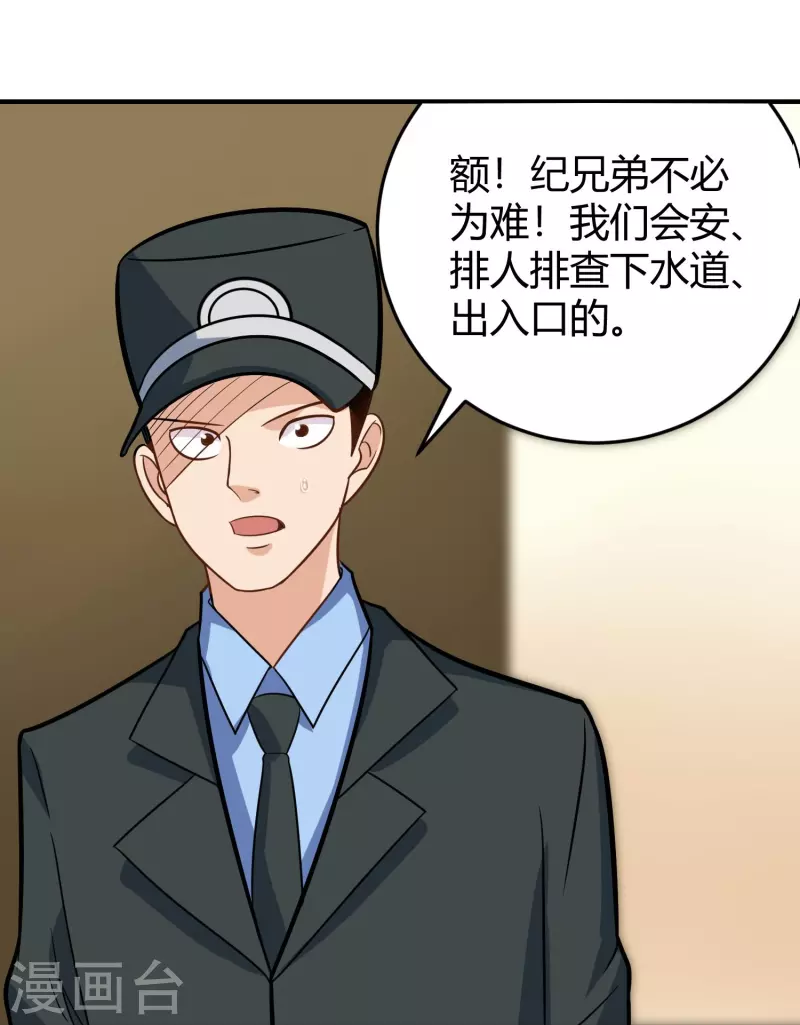 第280话 亮瞎双眼11