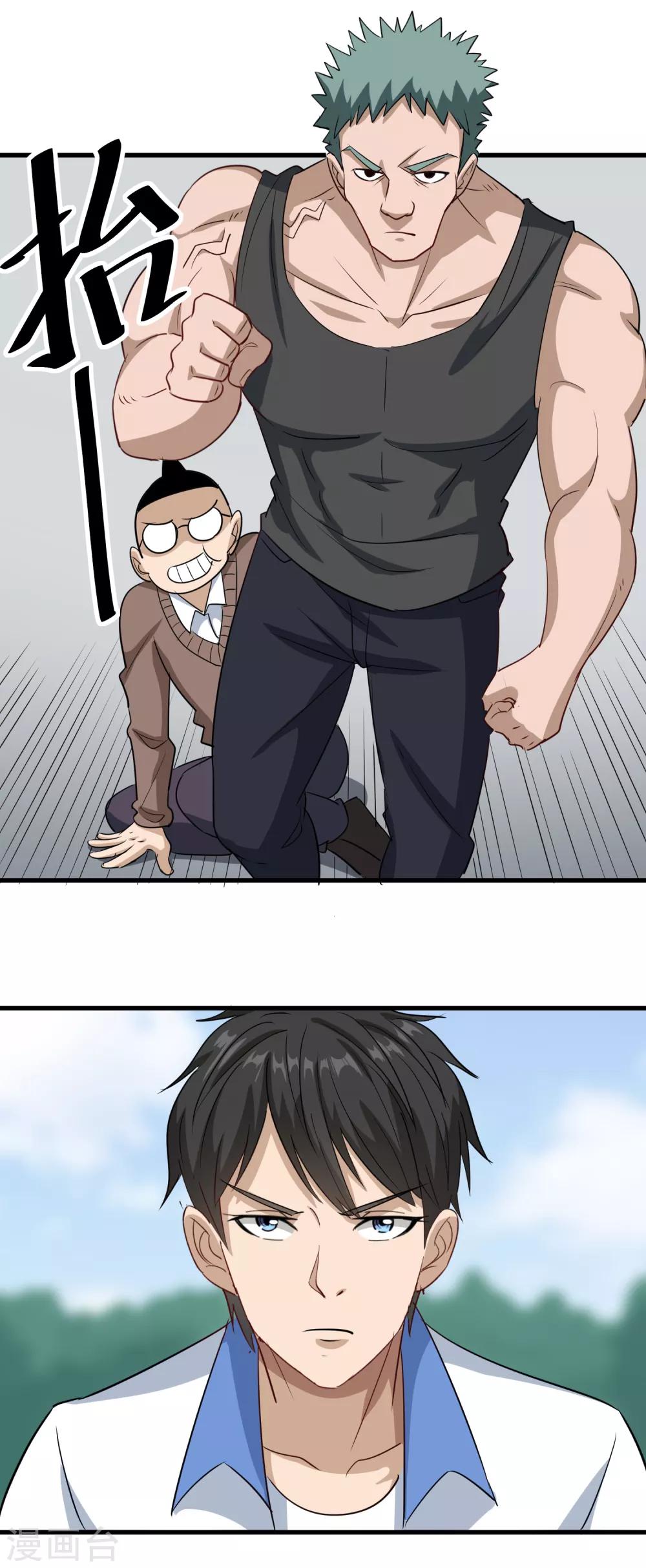 第81话 弟妹5
