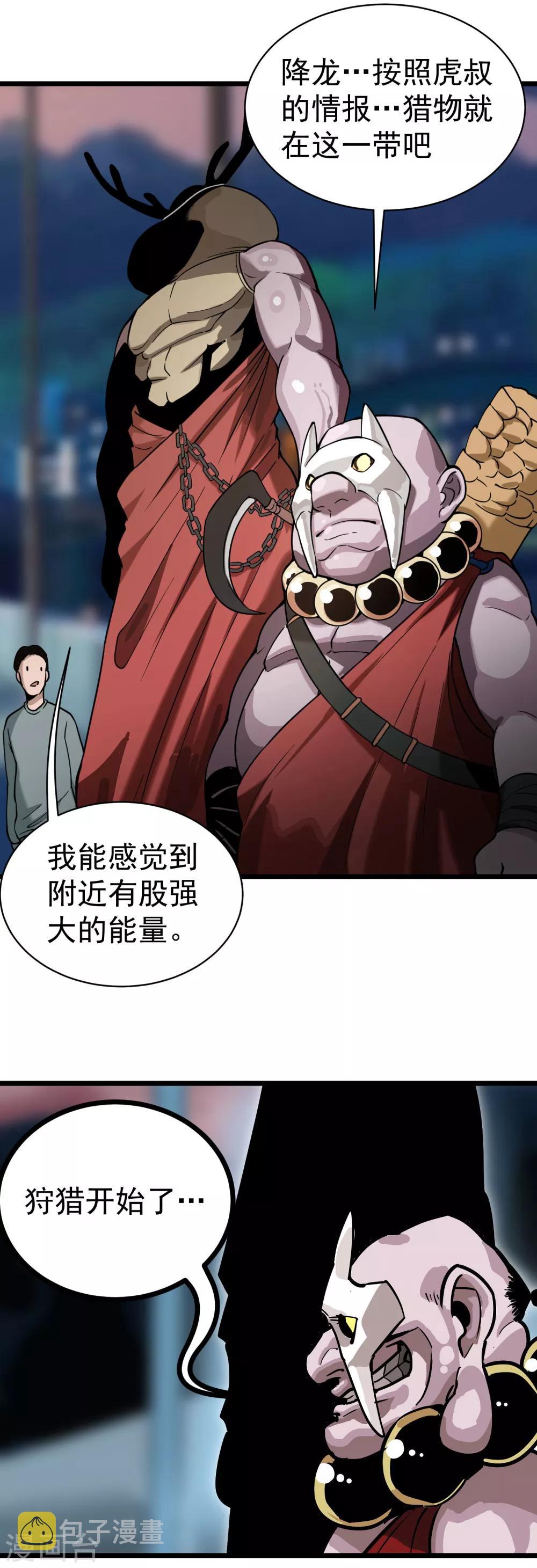 第133话 刷能量16
