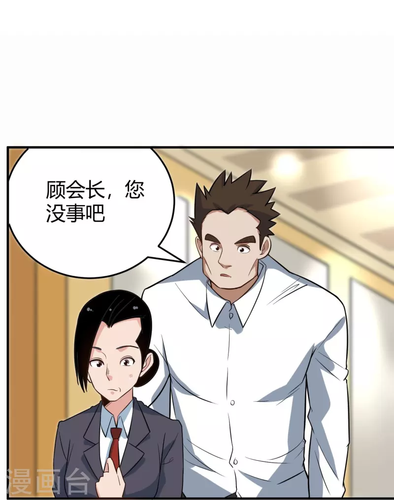 第280话 亮瞎双眼16