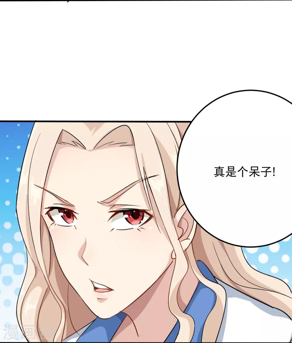 第4话 特别的气质32
