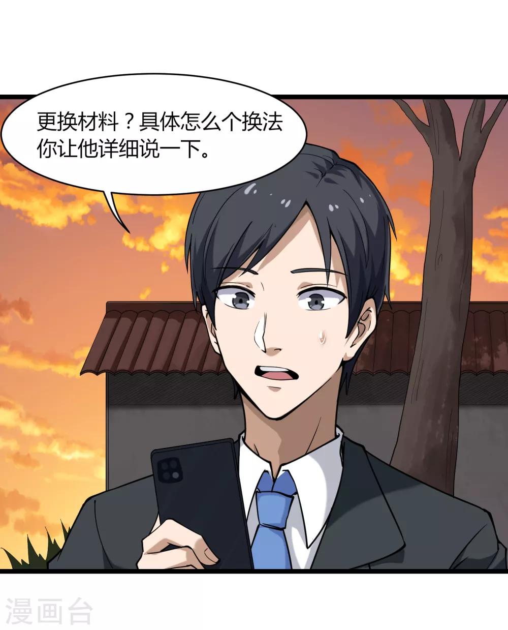 第100话 大翻译19