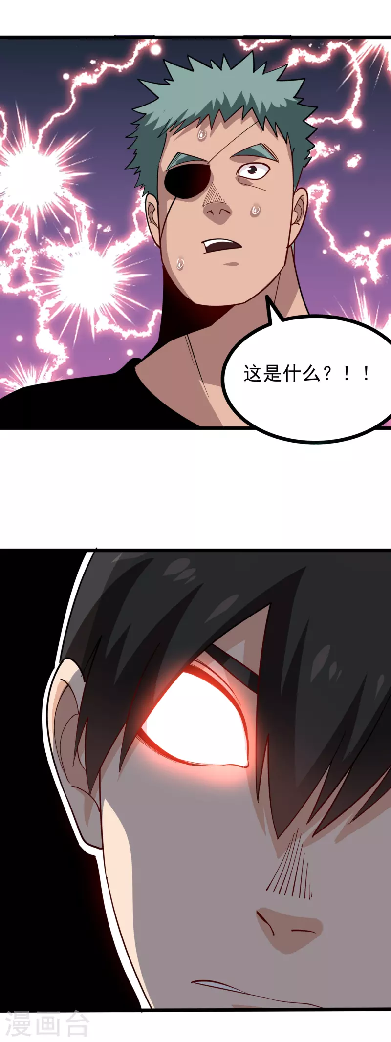 第243话 神通大战17