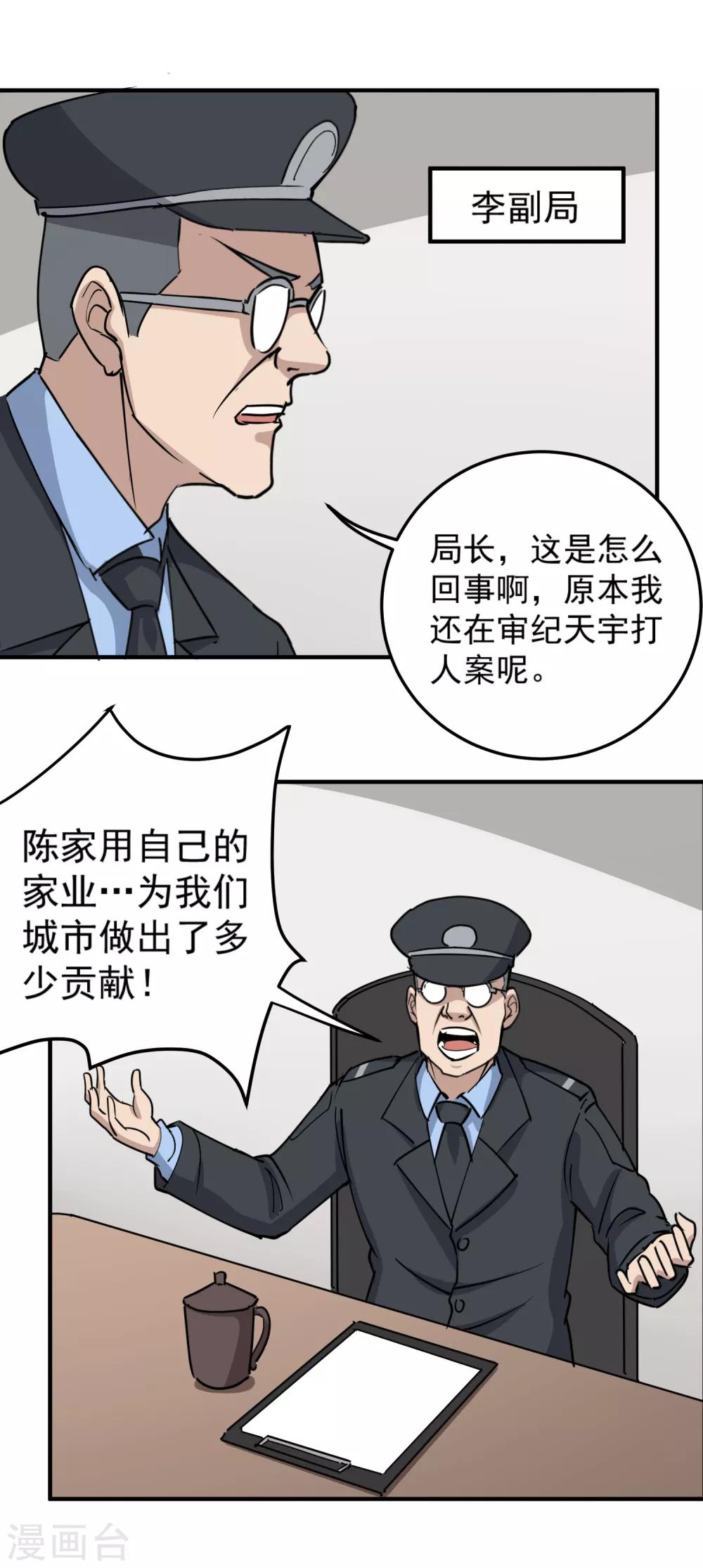 第67话 注意措辞2