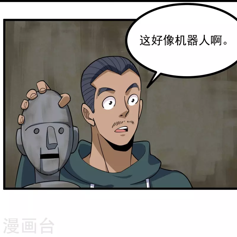 第264话 丧屍来袭16