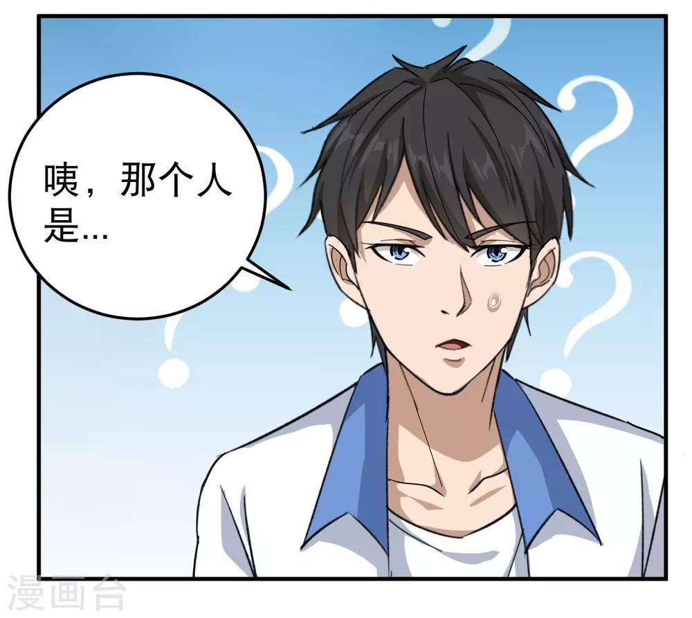 第32话 兜兜风6