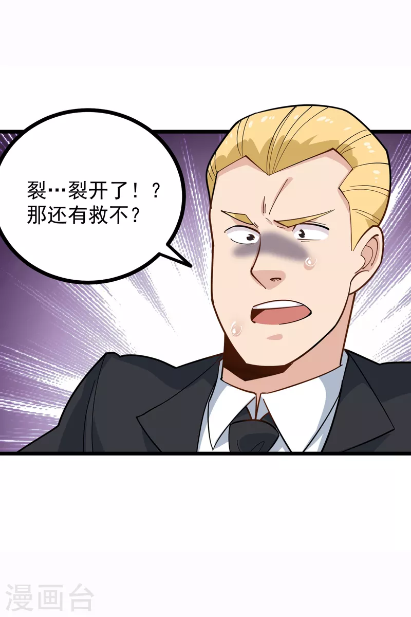 第240话 断子绝孙17