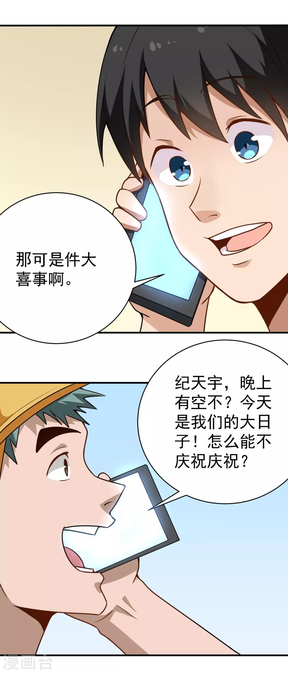 第150话 秦雪3