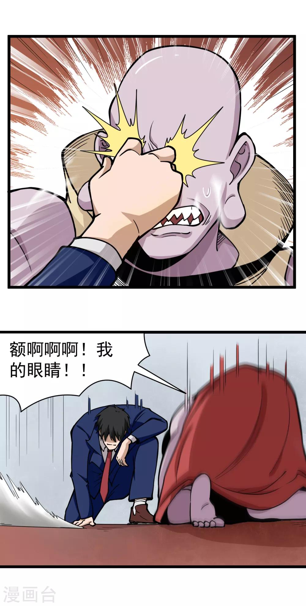 第140话 计谋7
