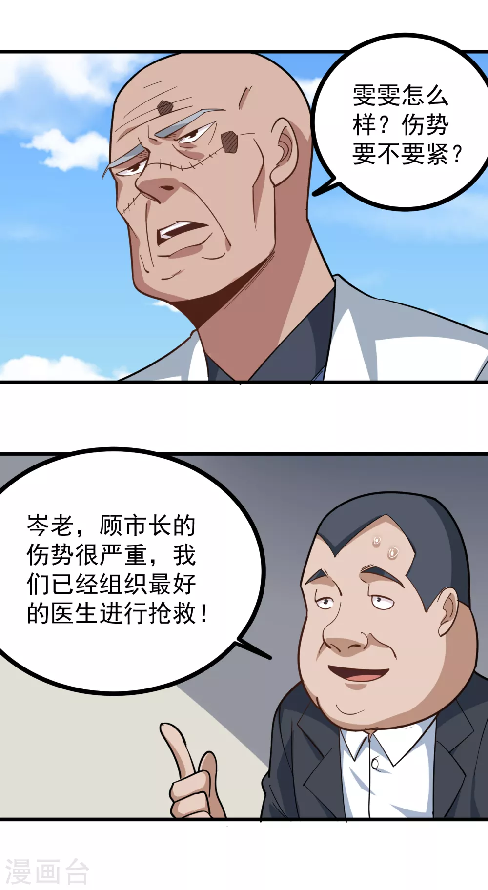 第217话 岑老10