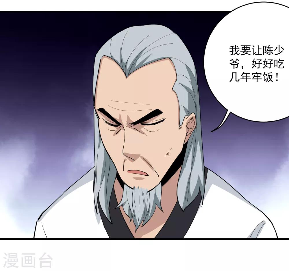 第64话 铁证如山15