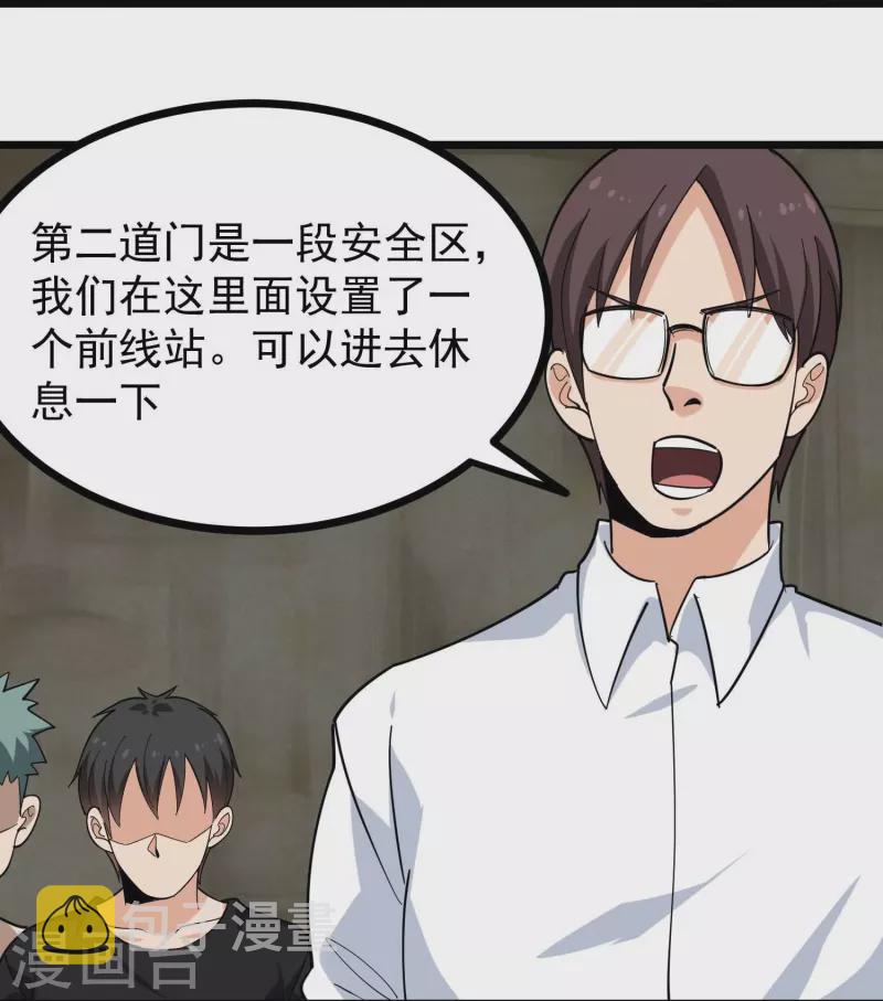 第264话 丧屍来袭18