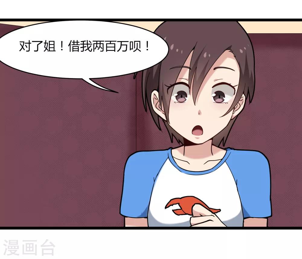 第106话 大闸蟹33