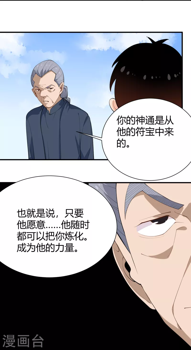第287话 花妖2