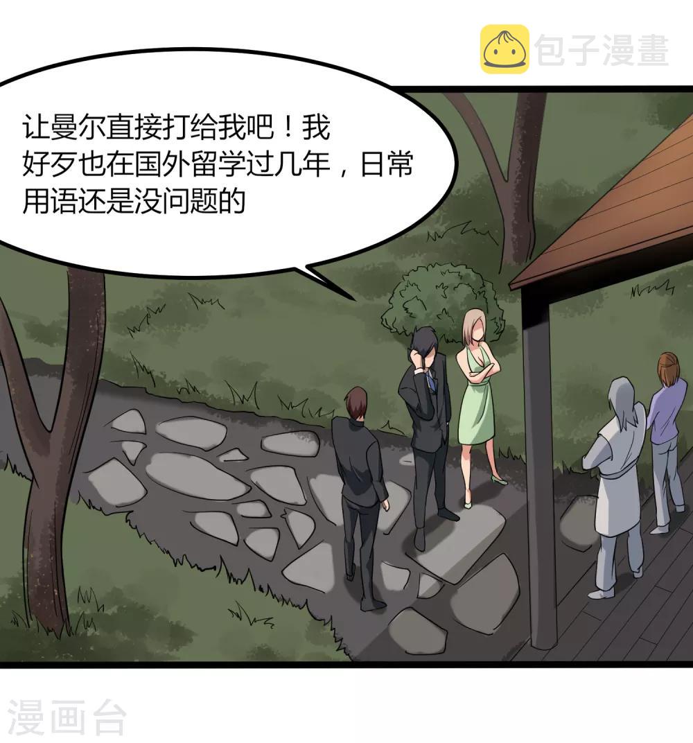 第99话 大显神通5