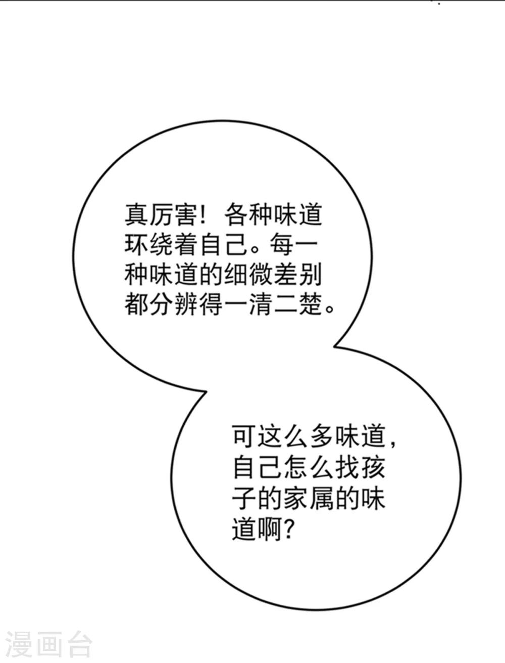 第16话 嗅觉系统啓动23