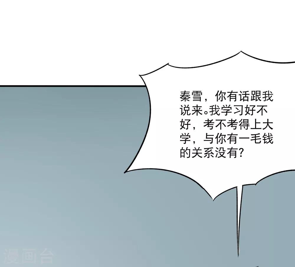 第7话 坏我好事26