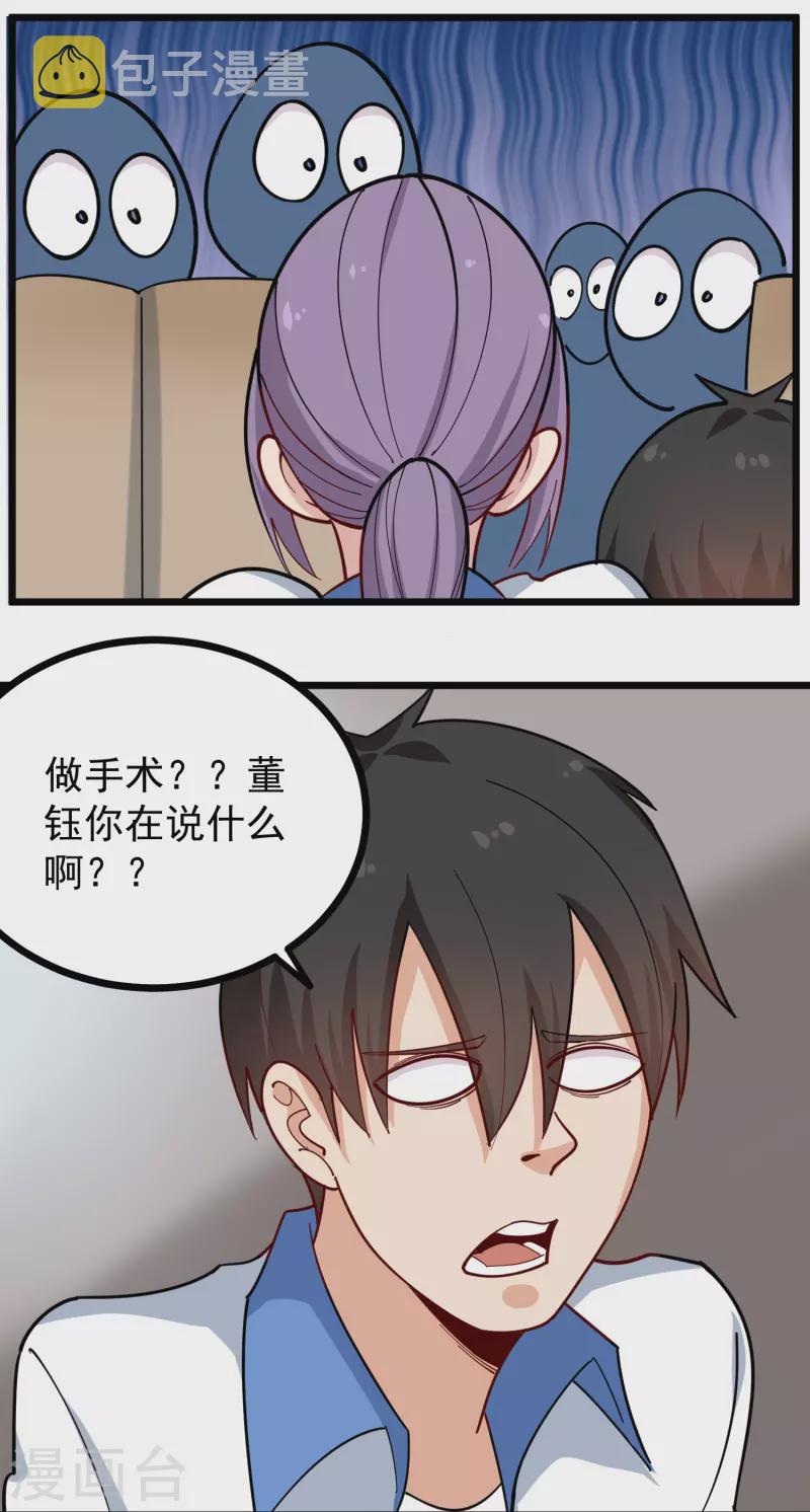 第270话 把把脉12