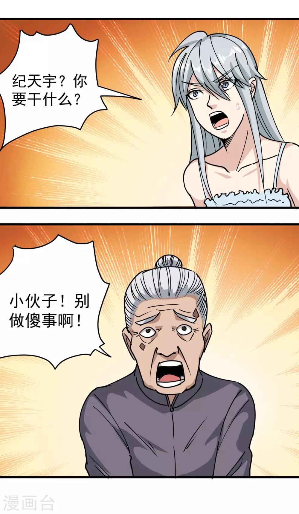 第75话 救火英雄9