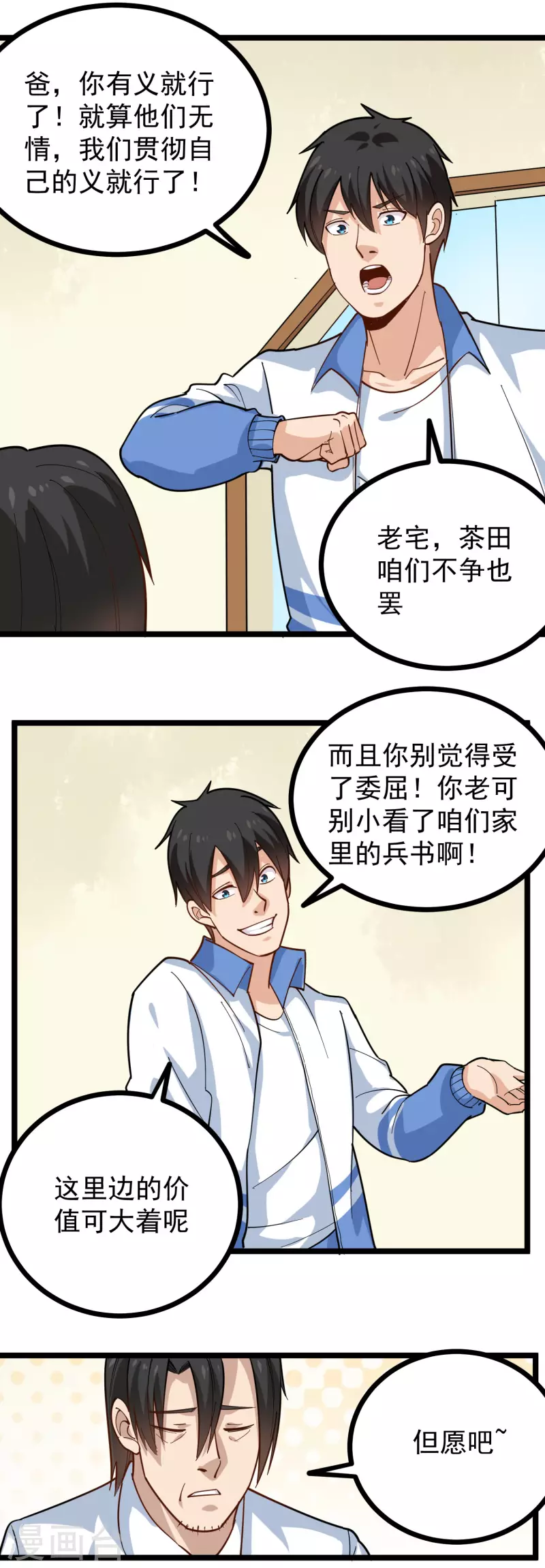 第251话 秘籍4
