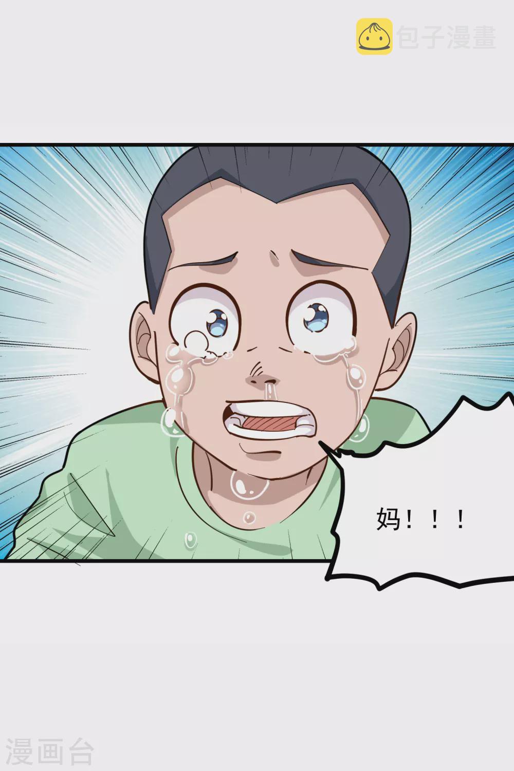 第217话 岑老6