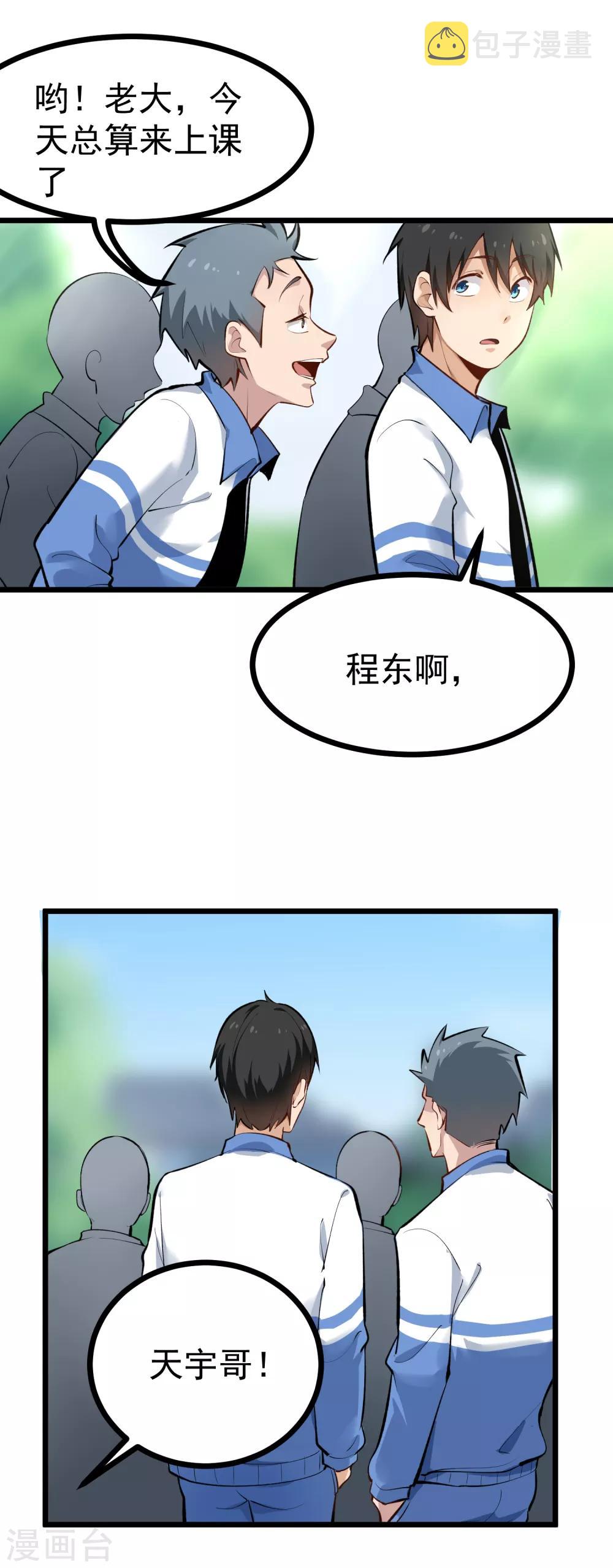 第145话 乾妹妹4