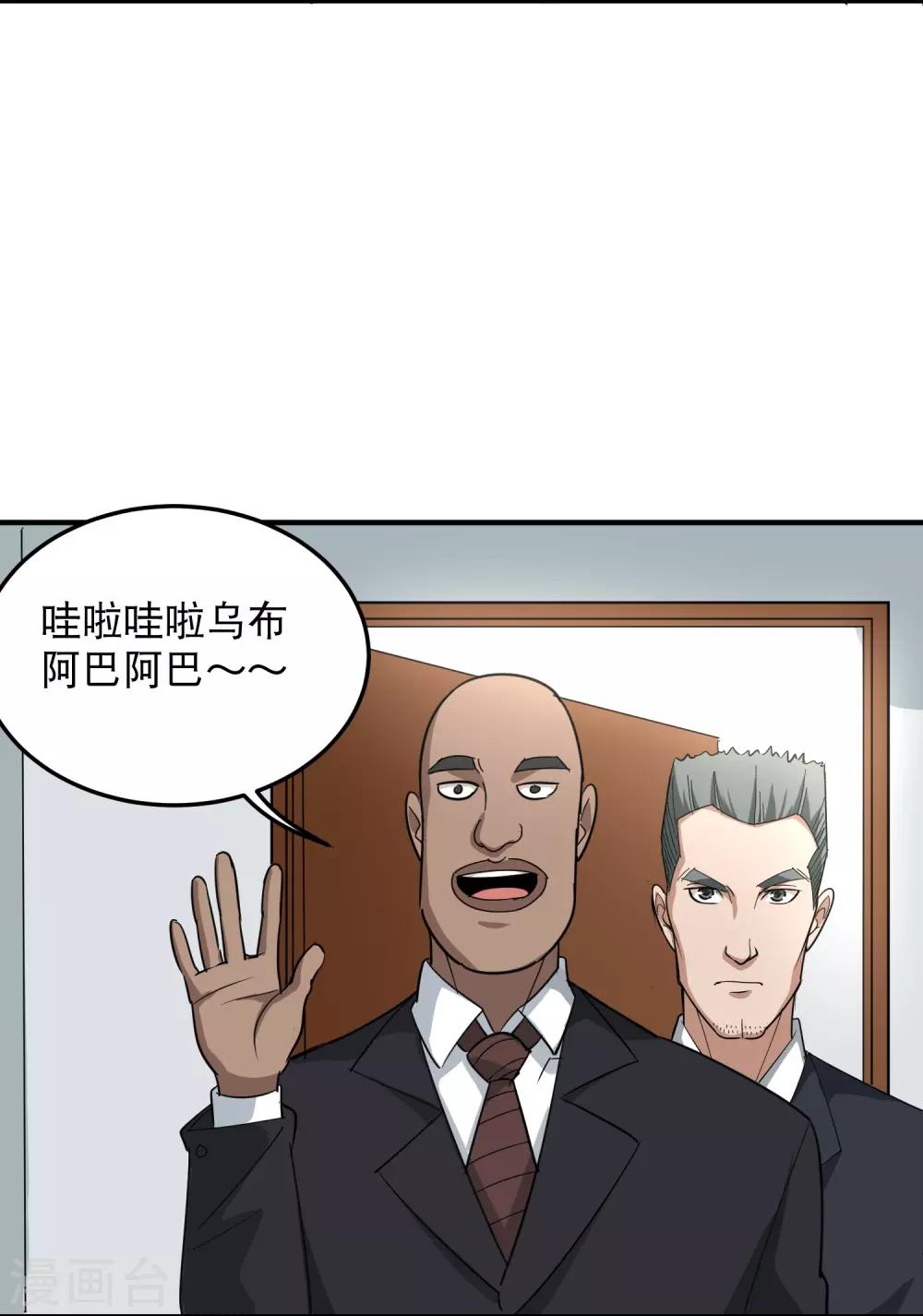 第39话 非洲方言27