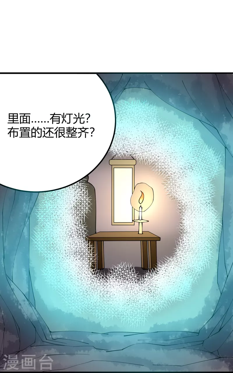 第282话 殭屍21