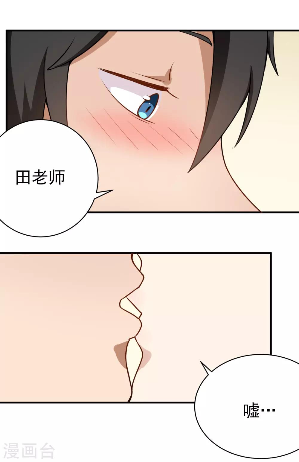 第149话 有一腿7