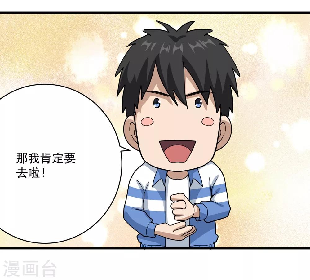 第70话 女朋友们21