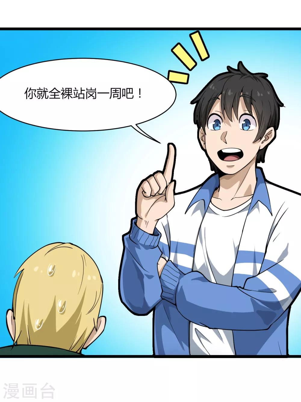 第103话 行爲艺术11