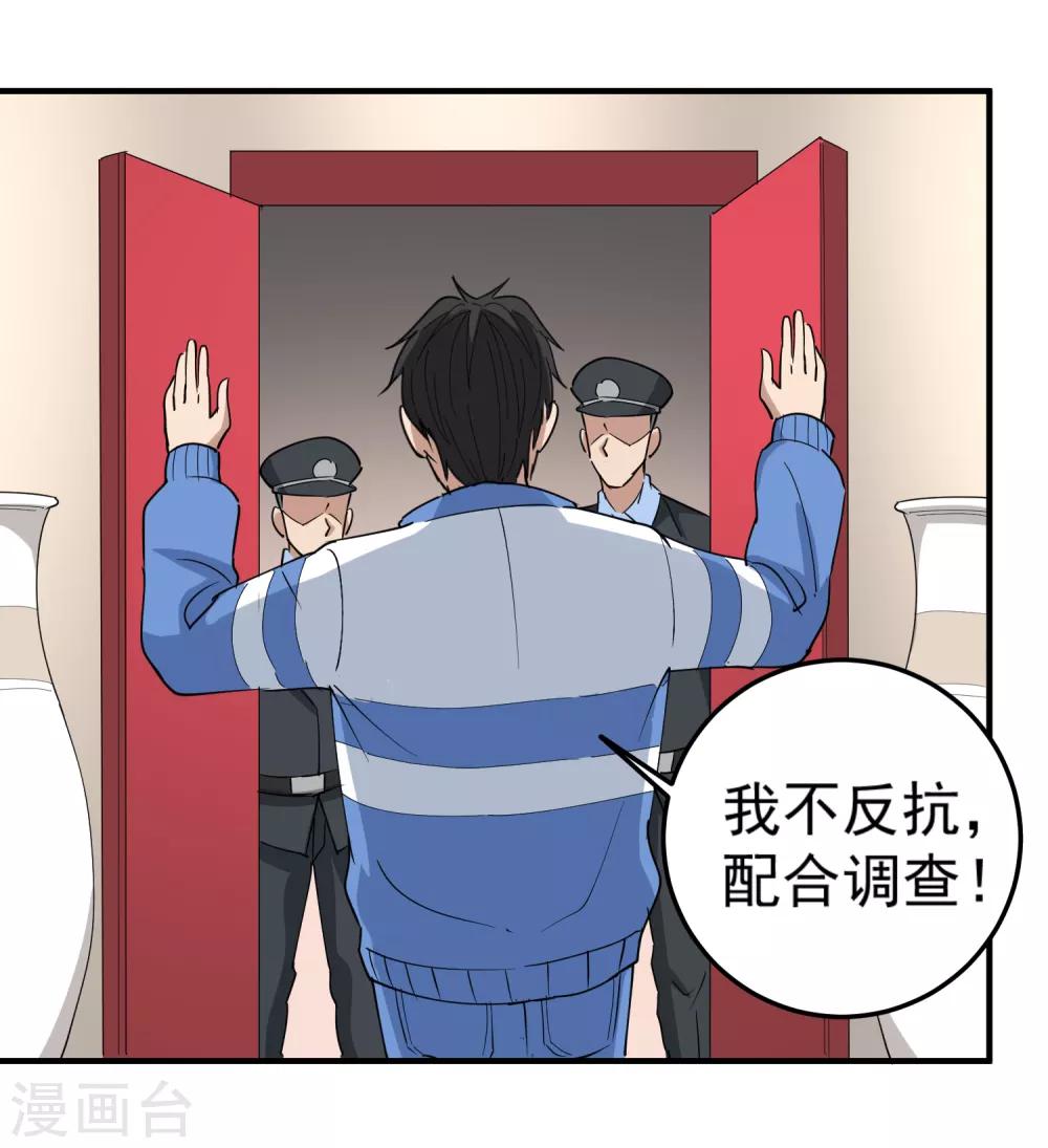 第65话 主动配合15