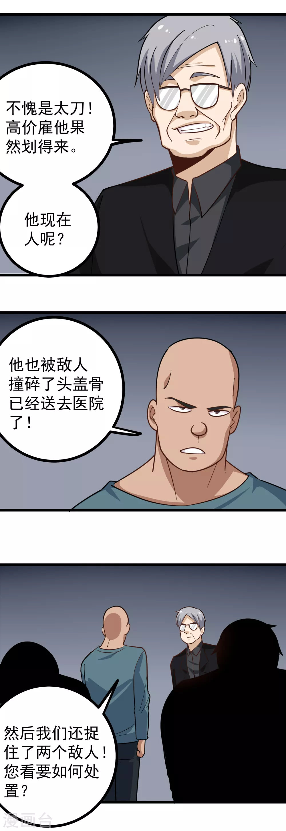 第211话 太刀2