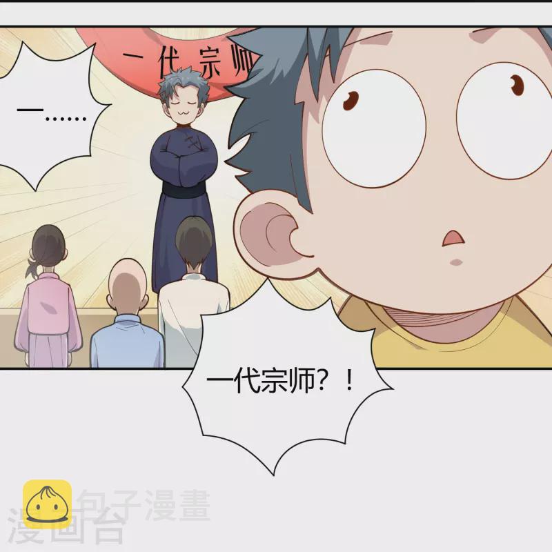 第290话 开宗立派13