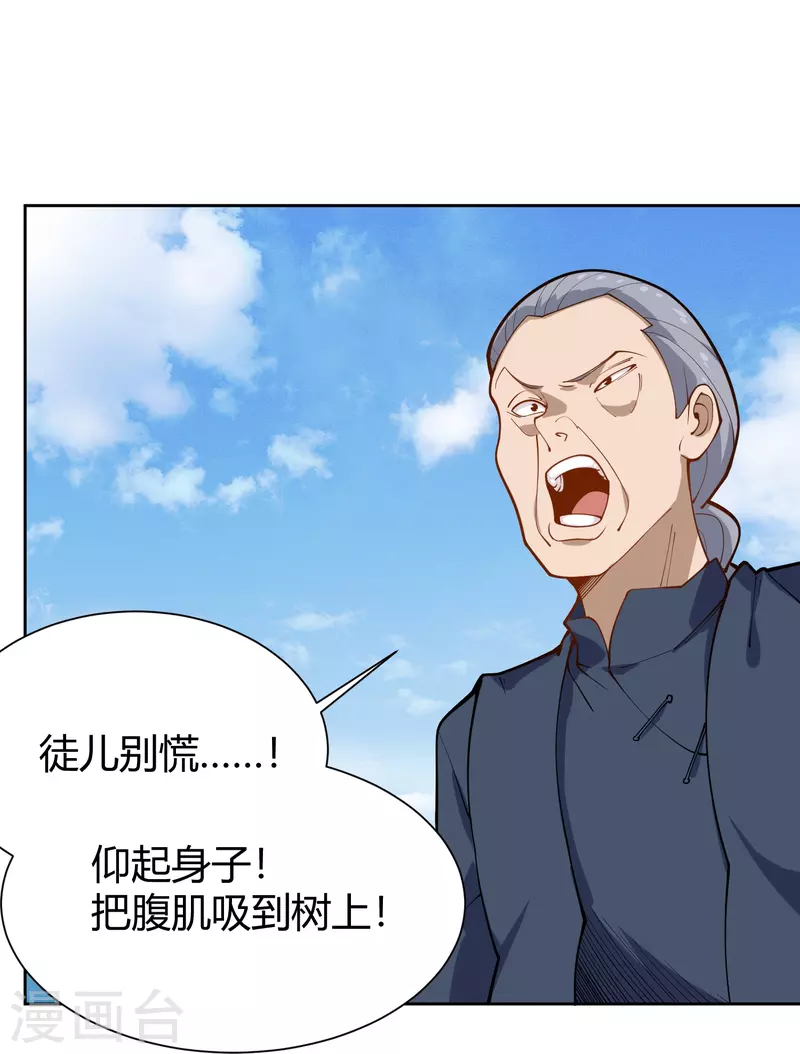 第291话 腹肌18