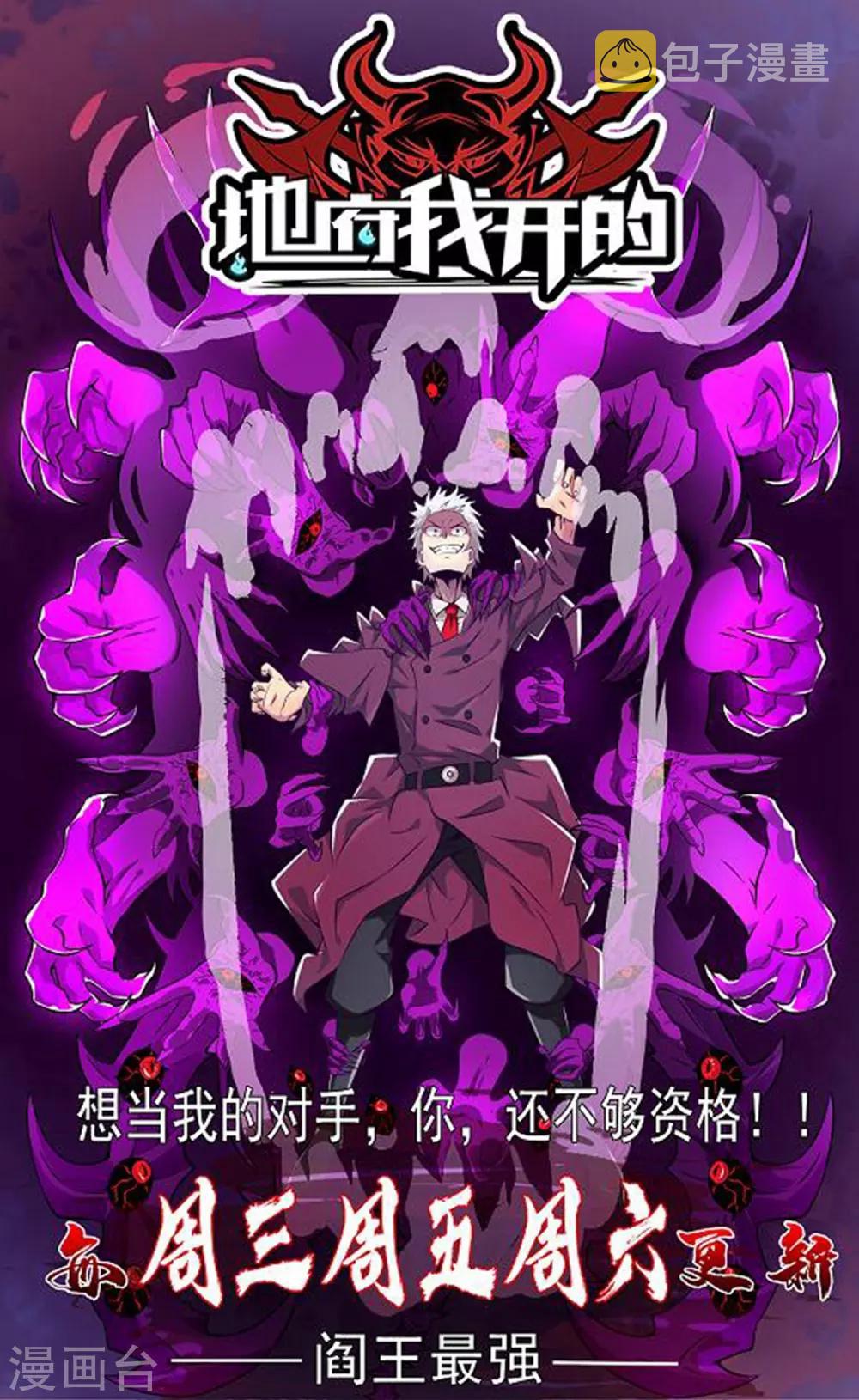 第55话 光天化日24