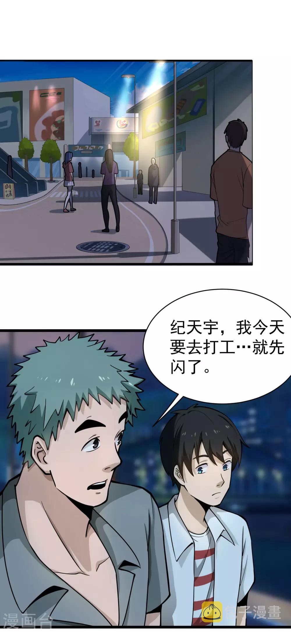 第131话 邪恶交易5