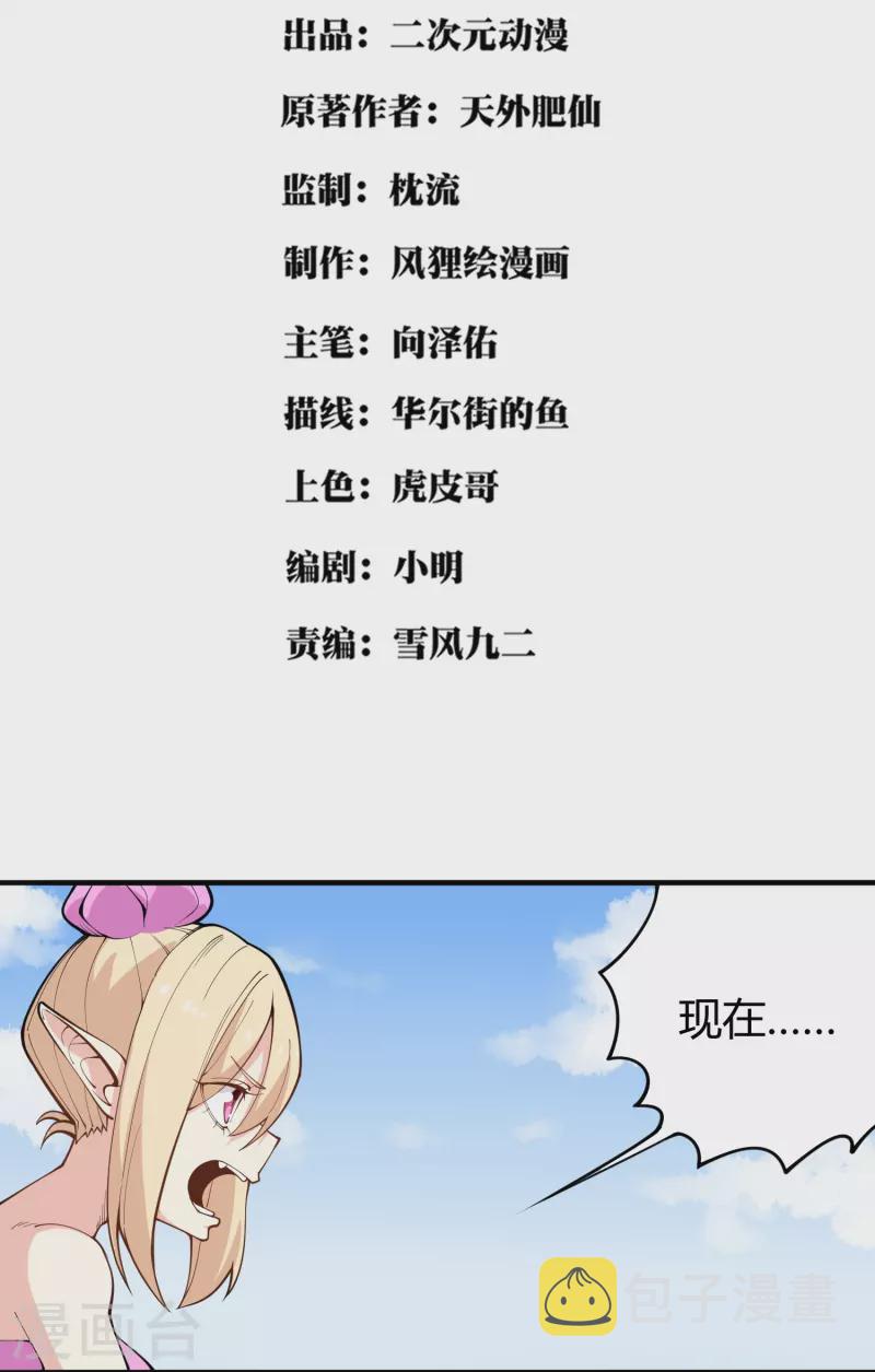 第288话 禁止获取1