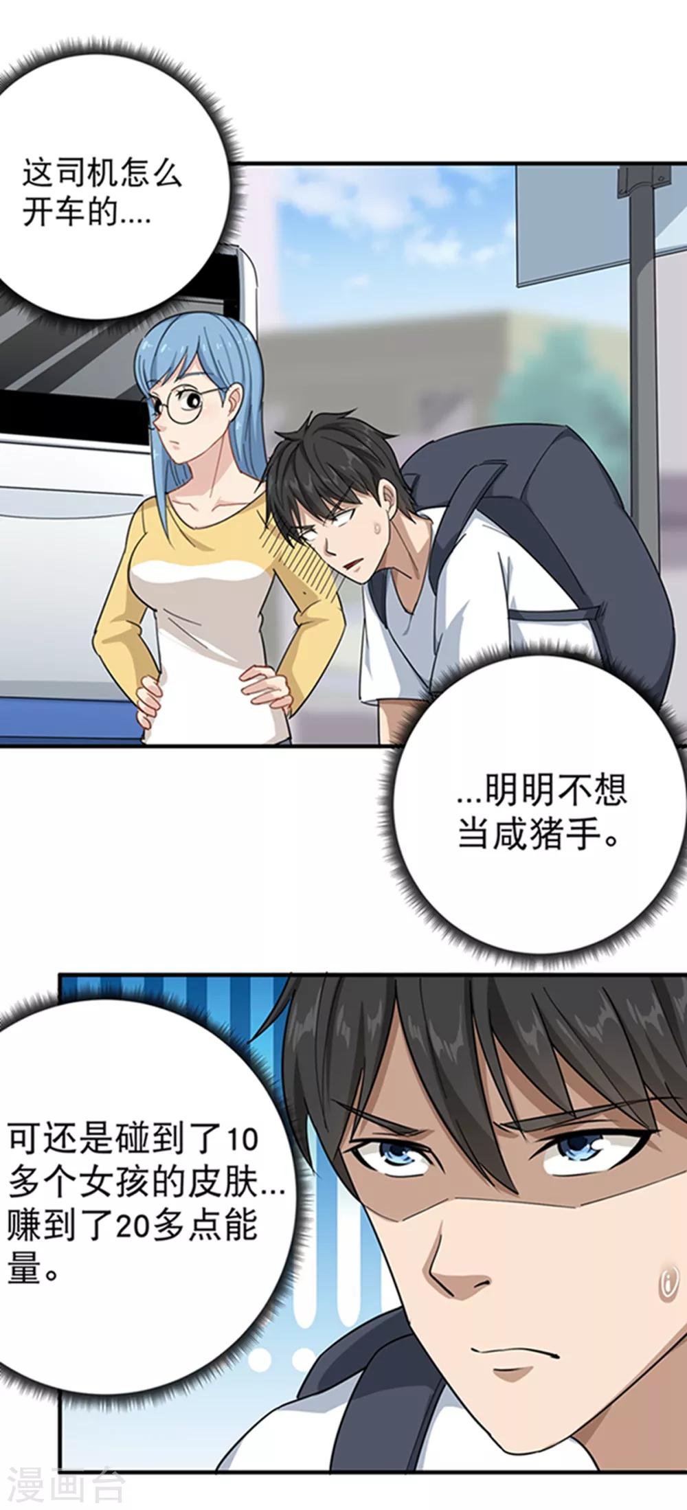 第16话 嗅觉系统啓动1
